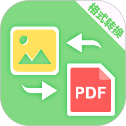 PDF轉換