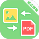 PDF轉(zhuǎn)換
