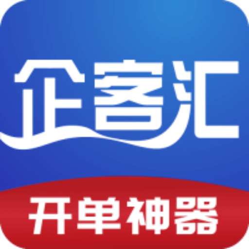 企客匯