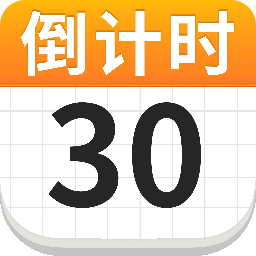 倒數(shù)日DaysM-倒數(shù)日紀(jì)念日提醒