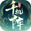 千機(jī)陣