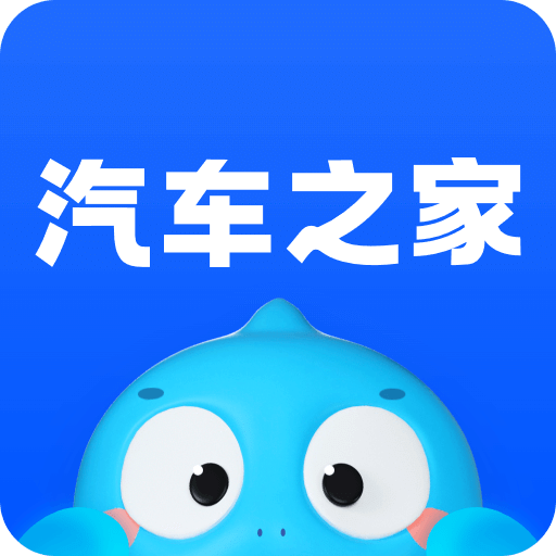 汽車(chē)之家