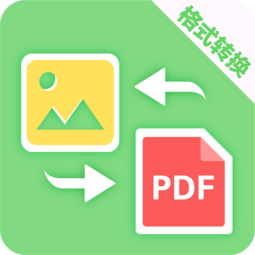 PDF轉(zhuǎn)換