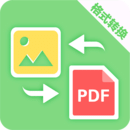 PDF轉(zhuǎn)換