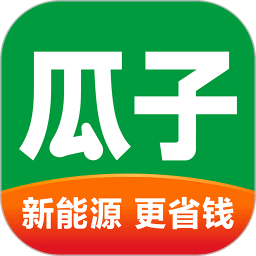 瓜子二手車