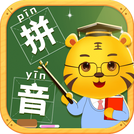 兒童學拼音