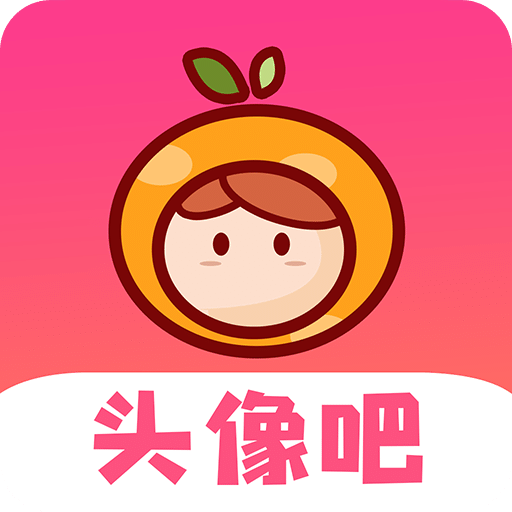 頭像吧