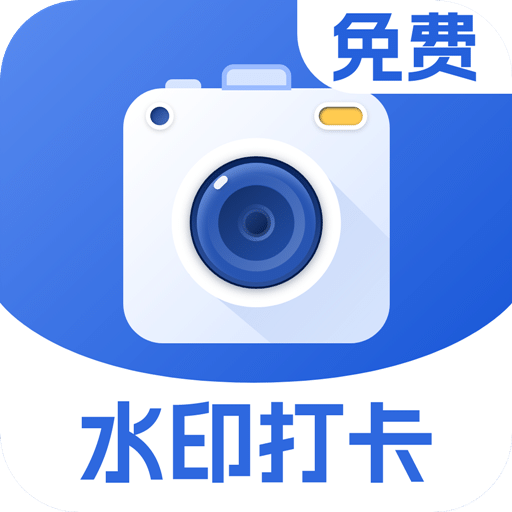 水印定位相機(jī)
