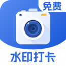 水印定位相機(jī)