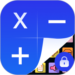 隱藏計算器Secure