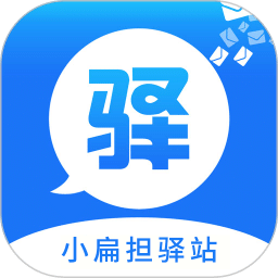 小扁擔(dān)驛站