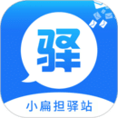 小扁擔(dān)驛站