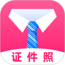 最美證件照
