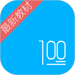 語文100分