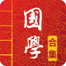 國學啟蒙有聲圖文合集