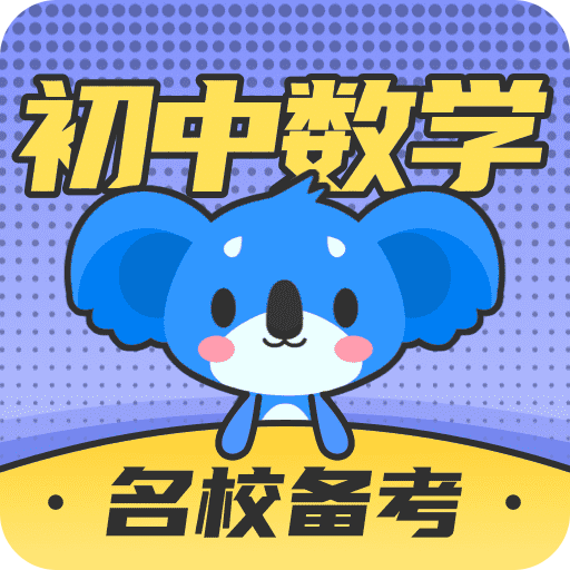 初中數(shù)學(xué)