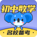 初中數(shù)學(xué)
