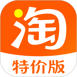 淘寶特價版