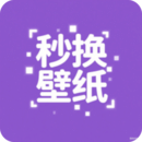 秒換壁紙