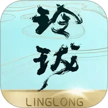 玲瓏