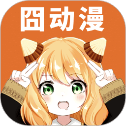 囧動漫