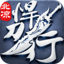 北涼悍刀行