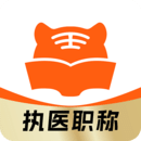 阿虎醫(yī)考