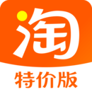 淘寶特價版