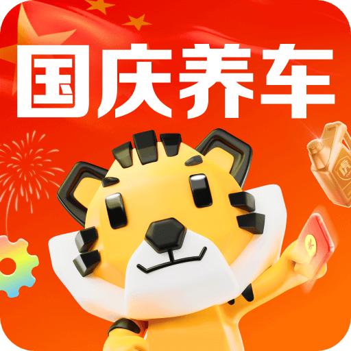途虎養(yǎng)車