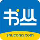 書(shū)叢