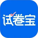 試卷寶