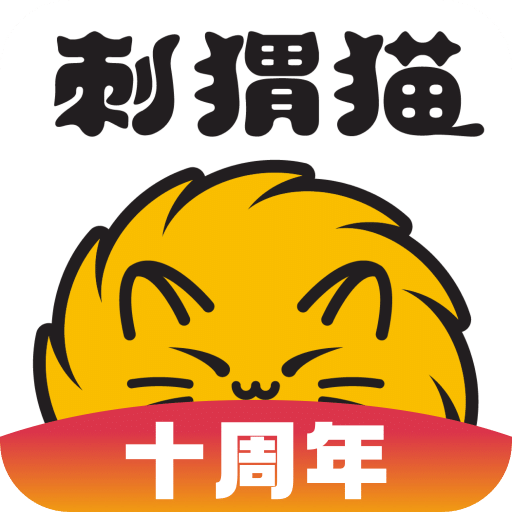 刺猬貓閱讀