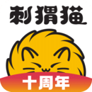 刺猬貓閱讀