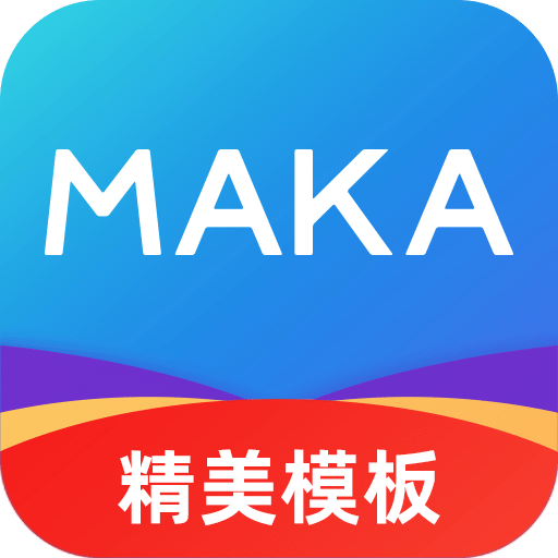 MAKA設(shè)計(jì)