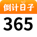 倒數(shù)日DayMatter