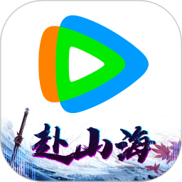 騰訊視頻