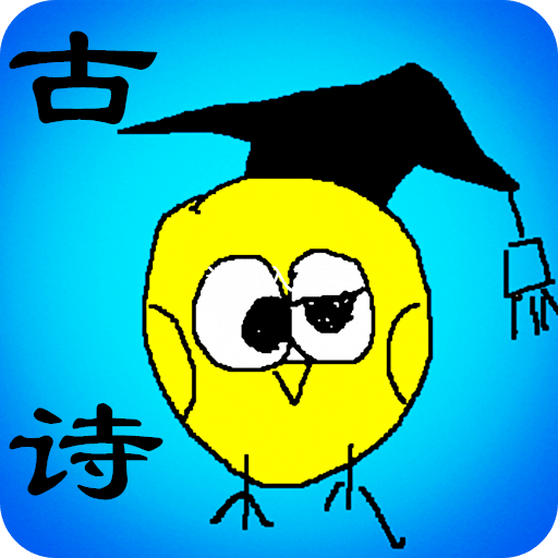 小學(xué)生必背古詩詞