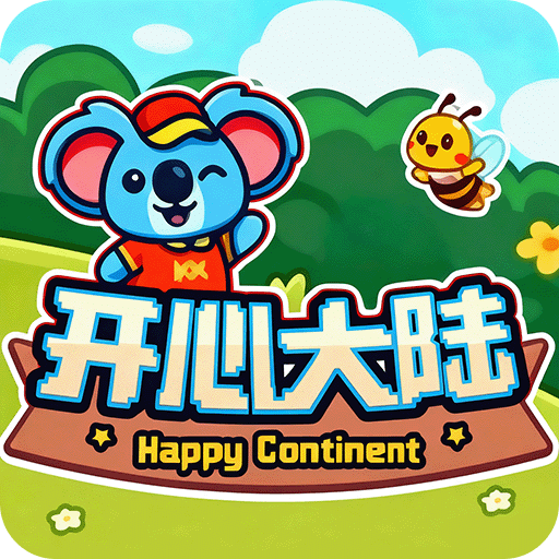 開心大陸