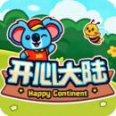 開(kāi)心大陸