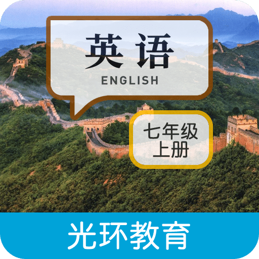 英語七上點(diǎn)讀