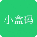 小盒碼