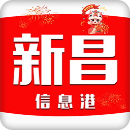 新昌信息港