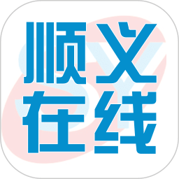 順義在線