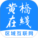 黃橋在線