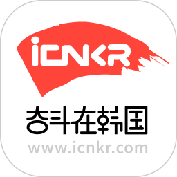 奮斗在韓國(guó)