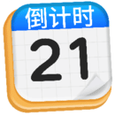 倒數(shù)日Day