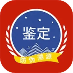 茅臺(tái)鎮(zhèn)國酒NFC溯源鑒定