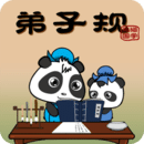 熊貓樂(lè)園弟子規(guī)