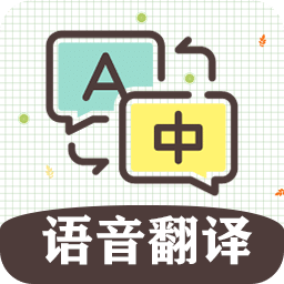 英語(yǔ)翻譯軟件王