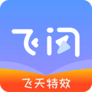 飛閃剪輯